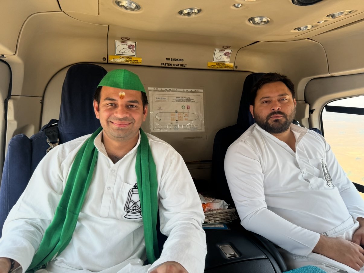 तेज प्रताप ने छोटे भाई तेजस्वी को कुछ इस अंदाज में किया बर्थडे विश...