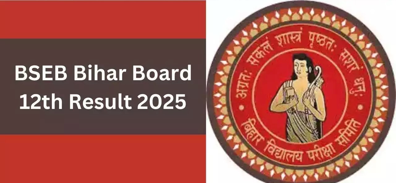 बिहार बोर्ड इंटर रिजल्ट 2025: जल्द होगी घोषणा, जानें महत्वपूर्ण जानकारी