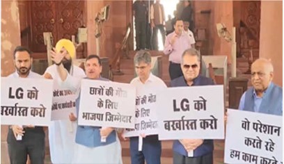 दिल्ली कोचिंग हादसा: आप सांसदों का संसद परिसर में प्रदर्शन, उपराज्यपाल को बर्खास्त करने की मांग