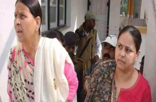 नौकरी के बदले जमीन केस: राबड़ी देवी, मीसा भारती व हेमा को बड़ी राहत, कोर्ट से मिली जमानत