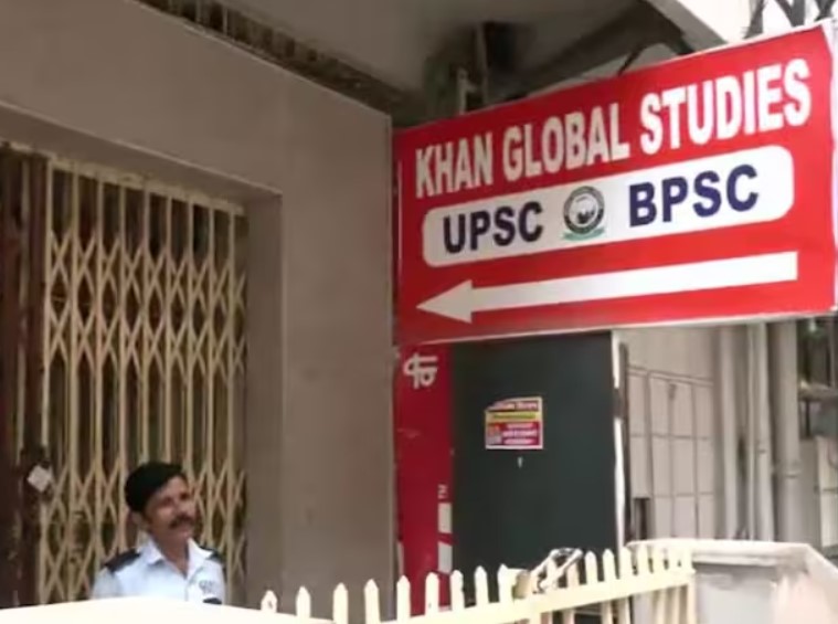 पटना में खान सर के कोचिंग सेंटर पर लगा ताला, जांच करने पहुंची थी टीम; मांगे जरूरी कागजात