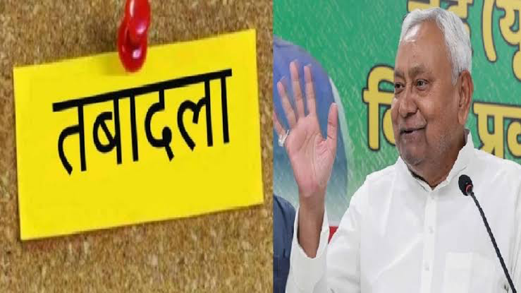 बिहार में 500 अधिकारियों और कर्मचारियों का तबादला: डीटीओ, डीईओ और सीओ बदले गए