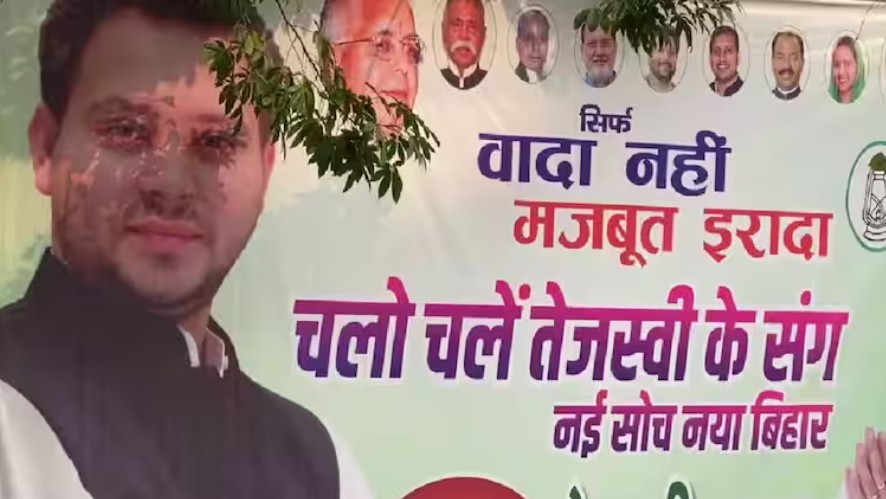 तेजस्वी यादव के जन्मदिन पर पटना में लगे पोस्टर, लिखा- नई सोच नया बिहार 2025 में...