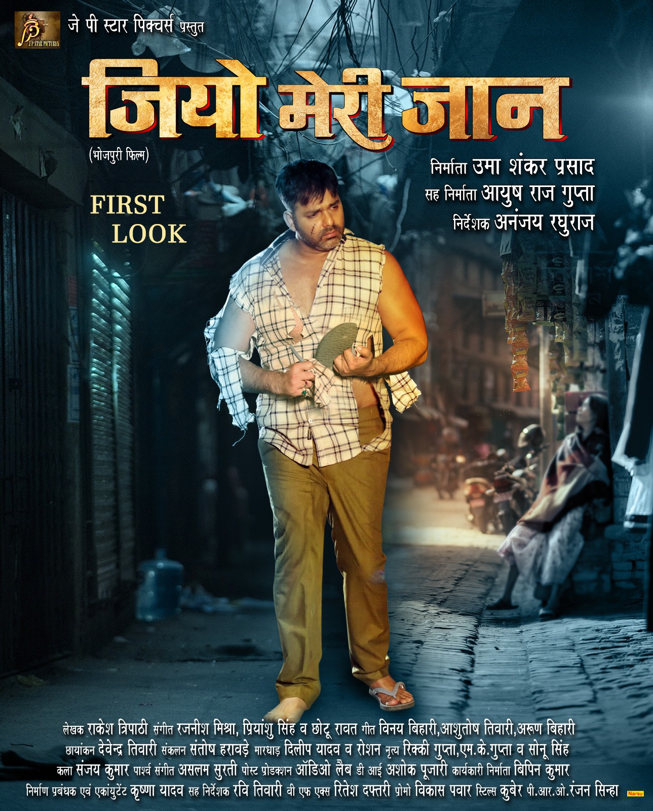 फटी शर्ट, हाथ में चप्पल और चेहरे पर चोट... भोजपुर एक्टर पवन सिंह को क्या हो गया?
