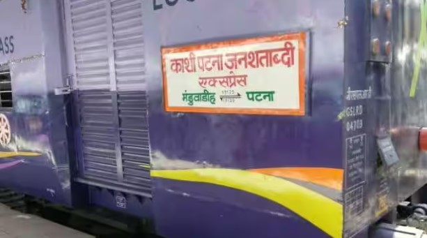 अब बनारस-पटना जनशताब्दी डुमरांव और मगध एक्सप्रेस रघुनाथपुर में भी  रुकेगी