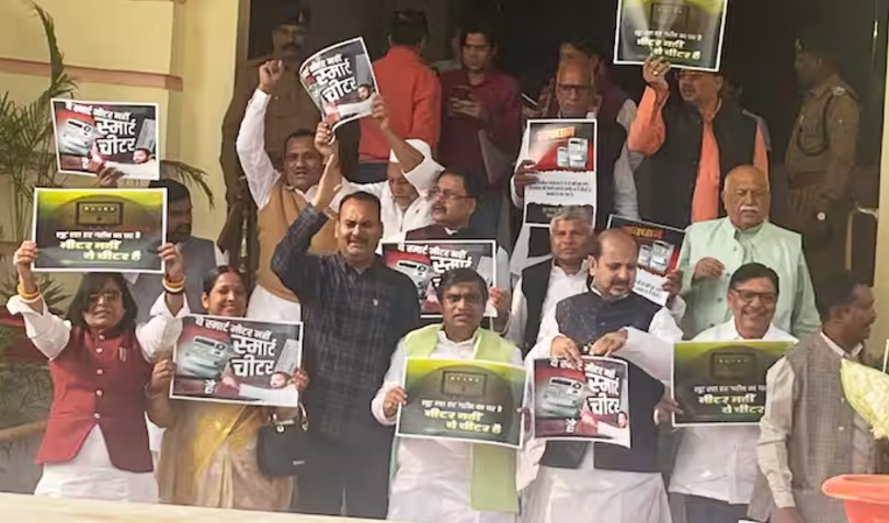 Smart Meter नहीं चीटर है... बिहार विधानसभा परिसर में स्मार्ट मीटर के खिलाफ प्रदर्शन, विपक्ष का आरोप- ज्यादा आ रहा बिल